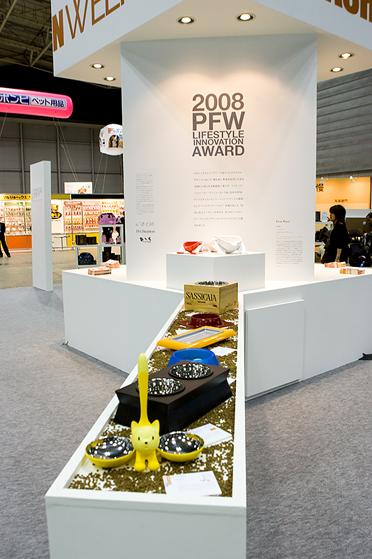 Award Display